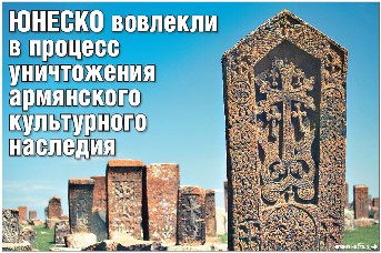 unesco